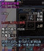 佩鲁斯的荣誉