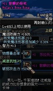骨戒