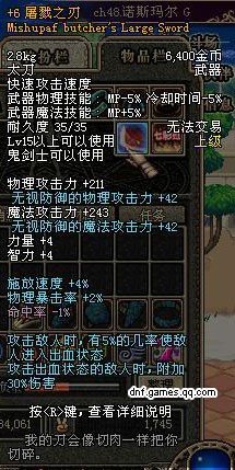 屠戮