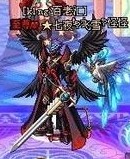 征服者之翼
